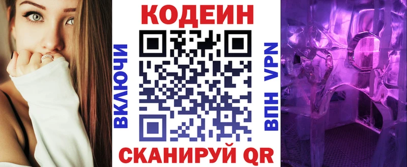 наркота  Кольчугино  Кодеин Purple Drank 